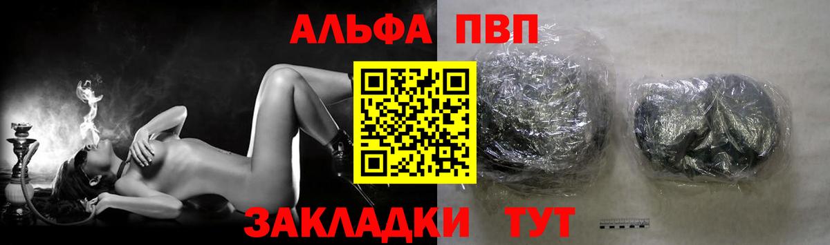 Alpha-PVP СК  где купить наркоту  Тихвин  Вход с VPN  A-PVP Crystall 