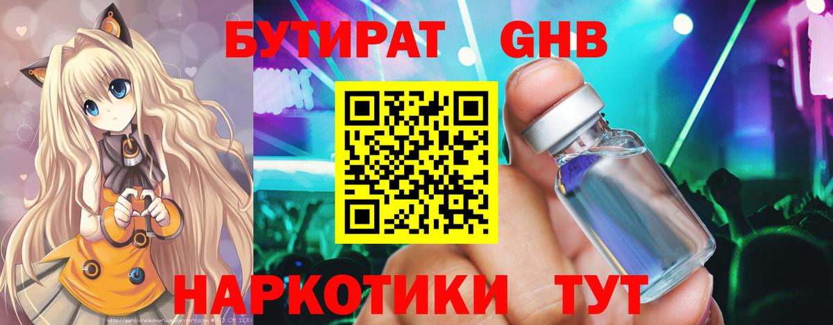 Тихвин  БУТИРАТ оксана  Вход с VPN 