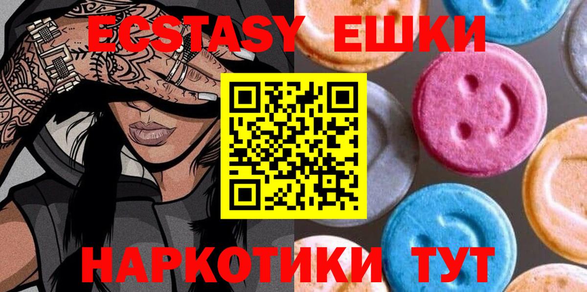 Экстази  Ecstasy диски  ЭКСТАЗИ Дубай  Вход с VPN  как найти закладки  Тихвин 