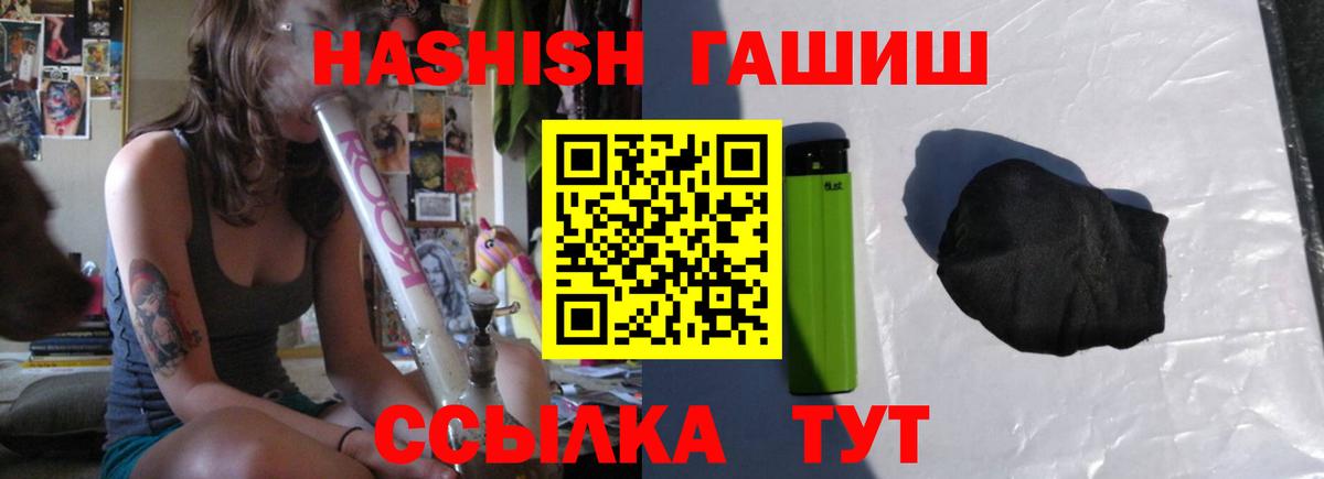 Гашиш хэш  Вход с VPN  Тихвин 
