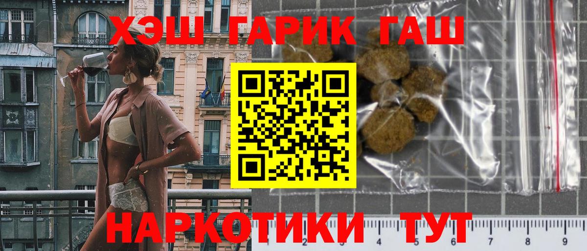 Гашиш хэш Тихвин