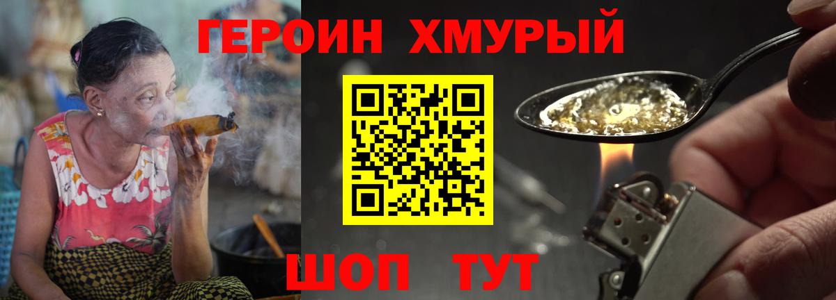 Тихвин  ГЕРОИН  Вход с VPN  Героин герыч 
