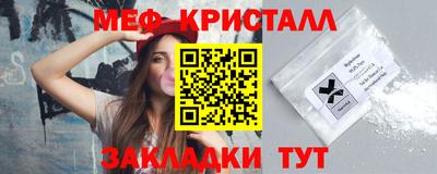 меф Наро-Фоминск