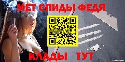 меф Наро-Фоминск
