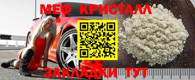 меф Наро-Фоминск