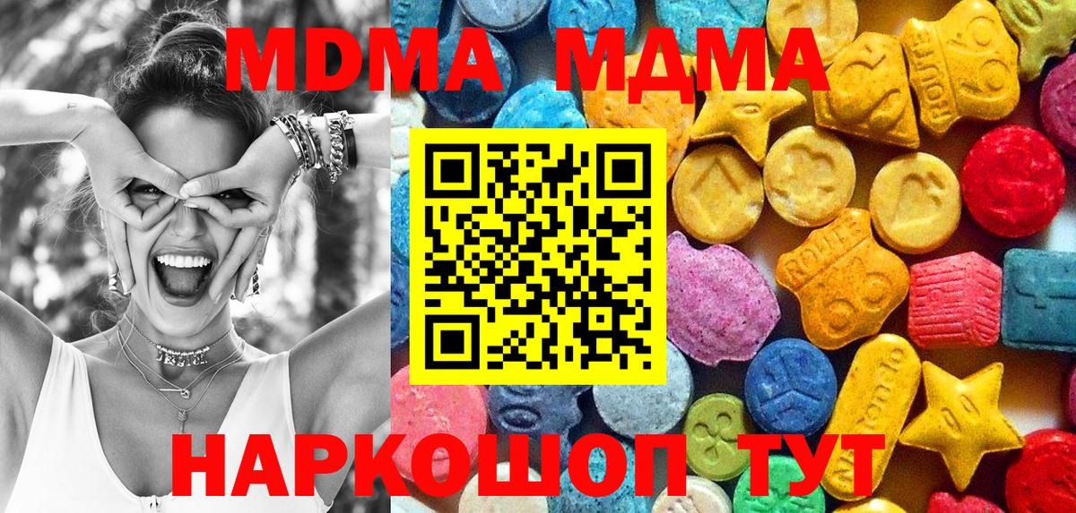 MDMA молли Тихвин