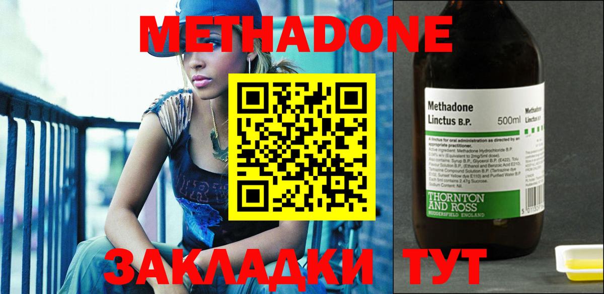 МЕТАДОН мёд  Вход с VPN  Тихвин  Метадон VHQ 