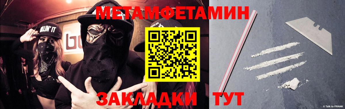 МЕТАМФЕТАМИН винт Тихвин